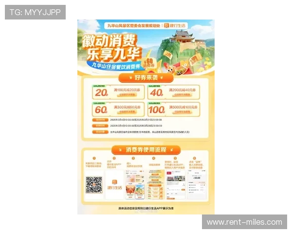 j9游会官网最新活动资讯全面解析,助你轻松掌握所有优惠信息