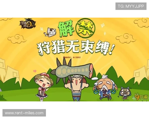 九游网址官方地址官方入口使用教程，详细介绍登录流程和注意事项